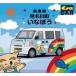 ���Ã~�j�J�[ 1/64 �X�Y�L�E�G�u���C ���Ɍ�浖��쒬 �����쒬�}�X�R�b�g�L�����N�^�[ ���Ȃڂ� [SP57]