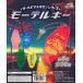  новый товар Capsule игрушка mo-teru ключ Old american серии 