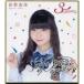 中古紙製品(女性) 荻野由佳 ミニ色紙 「くじっちゃお NGT48〜THEATER 3rd Anniversary〜」 ミニ色紙賞