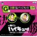 中古バッジ・ピンズ(キャラクター) 東峰/大平 決勝!!缶バッジセット 「一番くじ ハイキュー!! 烏野高校VS白鳥沢