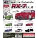 ���Î����i �K�`���䎆 �uMAZDA ���^���L�[�z���_�[ RX-7�V���[�Y�v