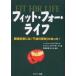  б/у монография ( практическое использование ) { медицина } Fit * four * жизнь здоровье длина . - [ не .. принцип ] был!