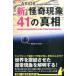  б/у монография ( практическое использование ) { психология } [ новый ].. явление 41. подлинный .