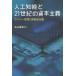  б/у монография ( практическое использование ) { информация наука } человеческий труд . талант .21 век. .книга@ принцип Cyber пространство . новый свободный принцип 