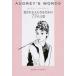 ���ñ����(����) ����� AUDREY��S WORDS ��������