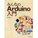 ���ÒP�s�{(���p) ��R���s���[�^�� �݂�Ȃ�Arduino����