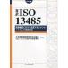 ñ() 㻺Ȣ ISO 13485 ŵˤʼޥͥȥƥιݵ 2003ǯ