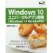  б/у монография ( практическое использование ) { информация наука } Windows 10 универсальный Appli разработка [Windows 10 Mobile соответствует ]