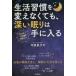  б/у монография ( практическое использование ) { дом ..* исследование жизни .} жизнь ... изменение нет .. глубокий ... рука . входить .. / сейчас ветка ..