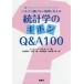  б/у монография ( практическое использование ) { математика } статистика. ki ho nQ&A100