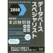  б/у монография ( практическое использование ) { информация наука } 2018 тщательный описание база даннных special список книга@ экзамен проблема 