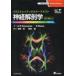  б/у монография ( практическое использование ) { медицина } иллюстрации Ray tedo цвет текст нерв анатомия . работа no. 5 версия 