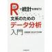 б/у монография ( практическое использование ) { математика } R. статистика ....! документ серия поэтому. данные анализ введение / длина остров Naoki 