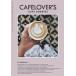 ���ñ����(����) �㾦�Ȣ� CAFELOVER��S CAFE ADDRESS ���ե���С�Ū#���ե����ɥ쥹