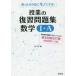  б/у монография ( практическое использование ) { математика } дополнение есть )... эта день . моно . делать!. индустрия. обзор рабочая тетрадь математика I*A