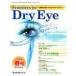 ���ñ����(����) ���آ� Frontiers in Dry Eye Vol.13 No.1