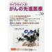  б/у монография ( практическое использование ) { медицина } жизнь линия 21... .. медицинская помощь vol.30(2018Jul.)