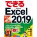  б/у монография ( практическое использование ) { информация наука } возможен Excel 2019