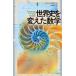  б/у монография ( практическое использование ) { математика } map мнение мировая история . изменение . математика обнаружение . break s Roo. история 