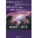  б/у монография ( практическое использование ) { религия * философия * личностный рост } UFO энергия .NEO дети . высота следующий изначальный ... объяснить земля .. .... отсутствие 