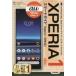 ñ() ̿Ȣ Ϥ au Xperia 1 SOV40 ޡȥ