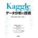 ���ÒP�s�{(���p) ��R���s���[�^�� Kaggle�ŏ��f�[�^���͂̋Z�p