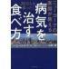  б/у монография ( практическое использование ) { медицина } New York. ... объяснить болезнь .... еда . person 20 десять тысяч человек ....!