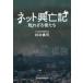  б/у монография ( практическое использование ) { информация наука } сеть .. регистрация 