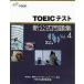 ���ÒP�s�{(���p) ��p��� CD�t)TOEIC�e�X�g�V�������W 4