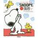  used separate volume ( practical use ) { house ..* life environment studies .} heart . body . lightly become SNOOPY...... yoga 