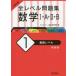  б/у монография ( практическое использование ) { физика } университет вступительный экзамен все Revell рабочая тетрадь математика 1+A+2+B 1 новый оборудование версия 