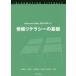 б/у монография ( практическое использование ) { информация наука } Microsoft Office 2019. использован информация li tera si-. основа / порез рисовое поле ..