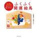 ���ÒP�s�{(���p) �ᕗ���K���E�����w�E�����w�� 1��1�����邾���Ŋ肢������! �ӂ��ӂ��J�^�G�n