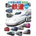 ���ÒP�s�{(���p) ��}�ӁE���T�E�N�Ӂ� DVD�t)���w�ق̐}��NEO �S�� / �y�����V