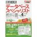  б/у монография ( практическое использование ) { информация наука } тщательный .. база даннных special список учебник . мир 4 отчетный год / Seto прекрасный месяц 