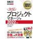  б/у монография ( практическое использование ) { информация наука } обработка информации учебник Project деньги ja2022 год версия / IT. Pro 46