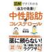  б/у монография ( практическое использование ) { медицина } иллюстрация . сразу понимать собственный сила . улучшение! средний . жир .& холестерин / каштан ..