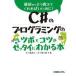  б/у монография ( практическое использование ) { информация наука } C#. программирование. tsubo.kotsu.zeta/. 10 гроза ../. 10 гроза большой .
