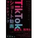  б/у монография ( практическое использование ) { информация наука } TikTok Short анимация маркетинг 
