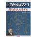  б/у монография ( практическое использование ) { химия } реакция тип . понимать до 