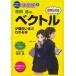  б/у монография ( практическое использование ) { математика } решение версия . рисовое поле .. bektoru. поверхность белый примерно понимать книга