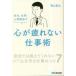  б/у монография ( практическое использование ) { медицина } фирма, работа, человек отношение . сердце . усталость нет работа ./ Fukuyama ..