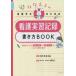 ���ÒP�s�{(���p) ���w�� �ȂȂ���̊Ō�w���̂��߂̎��K�L�^�̏�����BOOK