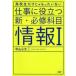  б/у монография ( практическое использование ) { информация наука } ученик старшей школы только ..... нет работа . позиций быть установленным новый * обязательно .. глаз [ информация I] / Nakayama сердце futoshi 