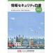  б/у монография ( практическое использование ) { информация наука } информация система безопасности белый документ 2023 / обработка информации .. механизм 