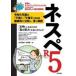  б/у монография ( практическое использование ) { информация наука }ne spec R5 - подлинный товар. сеть special список стать поэтому. самый . подробный прошлое . описание / левый 