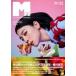  б/у монография ( практическое использование ) { искусство * изобразительное искусство } Mgirl No33(2023-24AW) номер / MATOIPUBLISHING