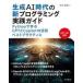 ���ÒP�s�{(���p) ����Ȋw�� ����AI����̐V�v���O���~���O���H�K�C�h�`Python��ChatGPT API���g�����߂̃x�X�g�v