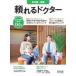  б/у монография ( практическое использование ) { медицина }...dokta- Nagoya * Owari vol.8 2023-2024 версия /dokta-z* файл редактирование 