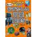 ���ÒP�s�{(���p) ��w�K�� �}�C���N���t�g�ł��ڂ��� ������Ƃނ����������t1205 / ���ؑ]�q�M